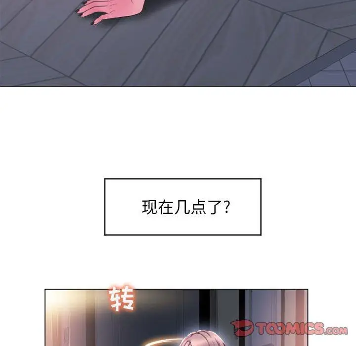 漫画《隔壁的她》第15话第75张图