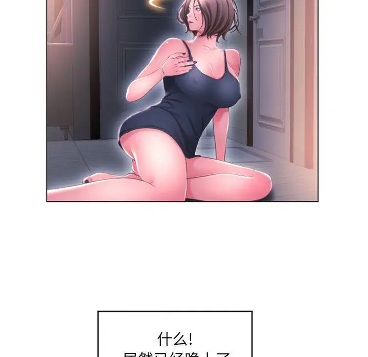 漫画《隔壁的她》第15话第76张图