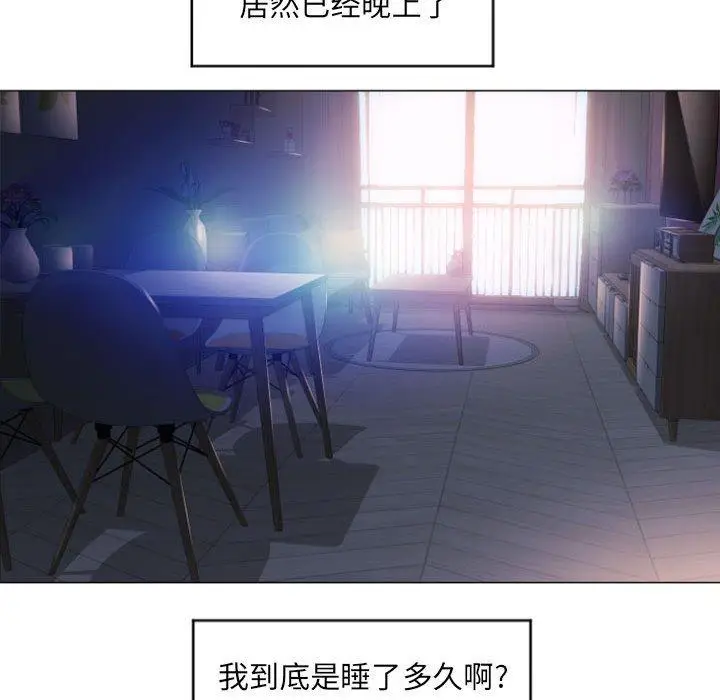 漫画《隔壁的她》第15话第77张图