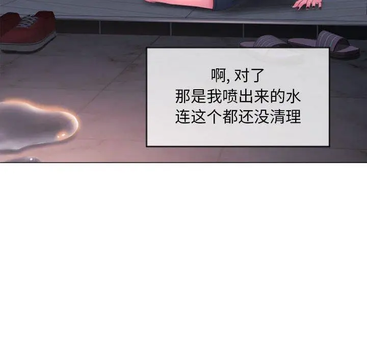 漫画《隔壁的她》第15话第82张图