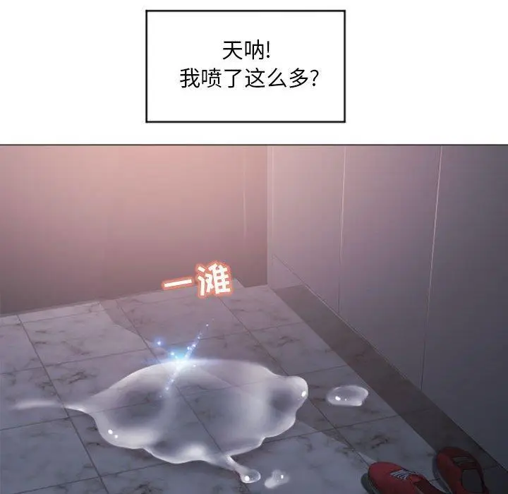 漫画《隔壁的她》第15话第83张图
