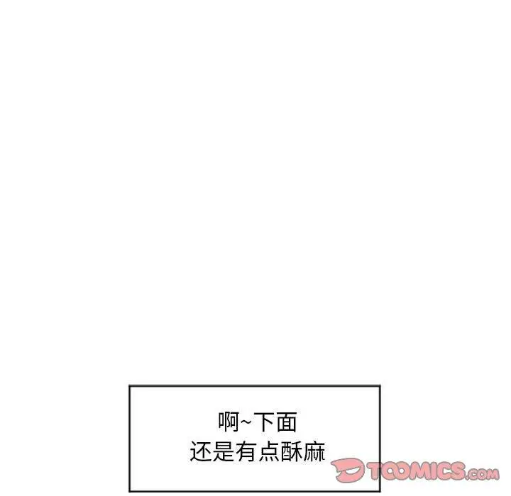 漫画《隔壁的她》第15话第87张图