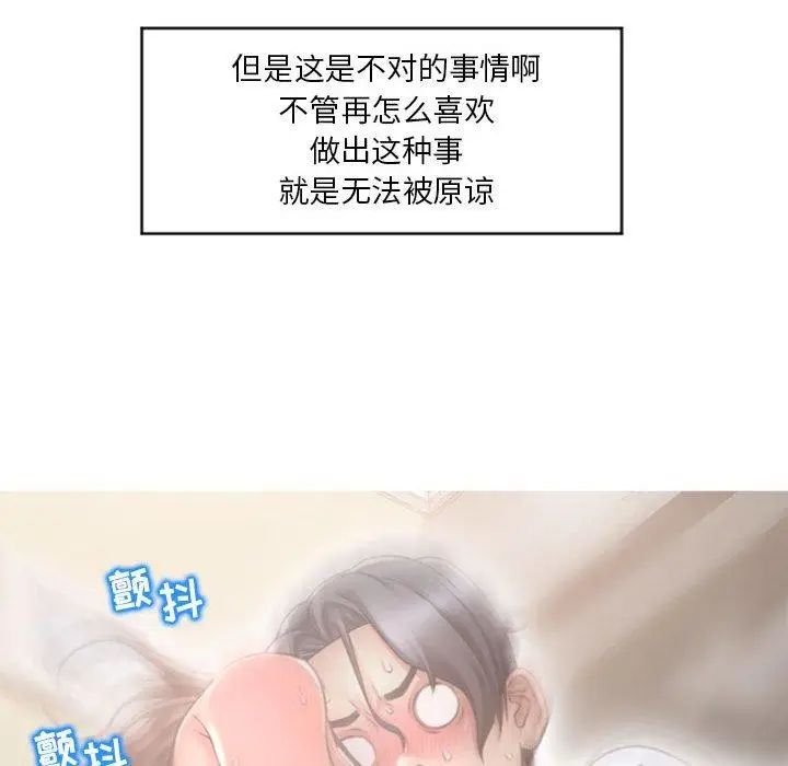 漫画《隔壁的她》第15话第94张图