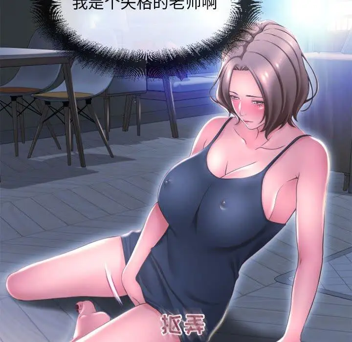 漫画《隔壁的她》第15话第97张图