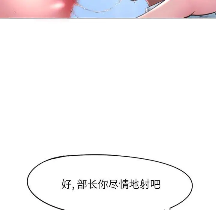 漫画《隔壁的她》第16话第100张图