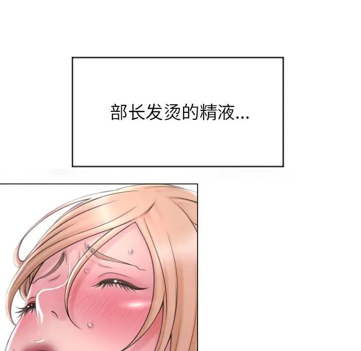漫画《隔壁的她》第16话第108张图