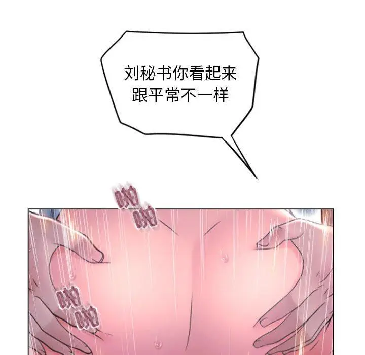 漫画《隔壁的她》第16话第11张图