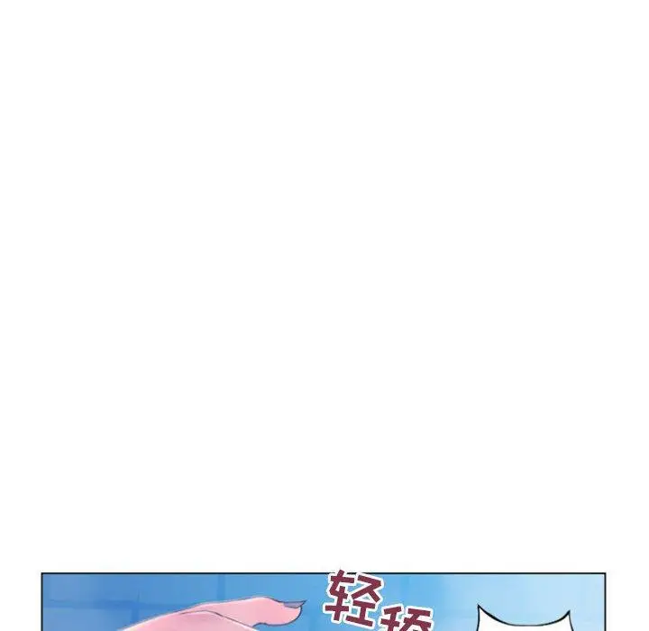 漫画《隔壁的她》第16话第119张图