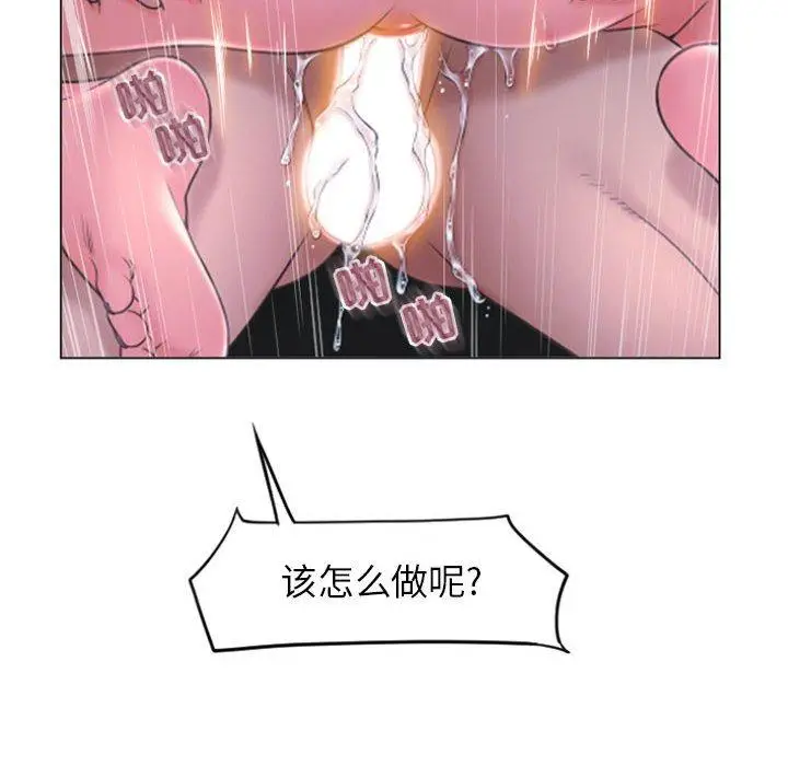 漫画《隔壁的她》第16话第12张图