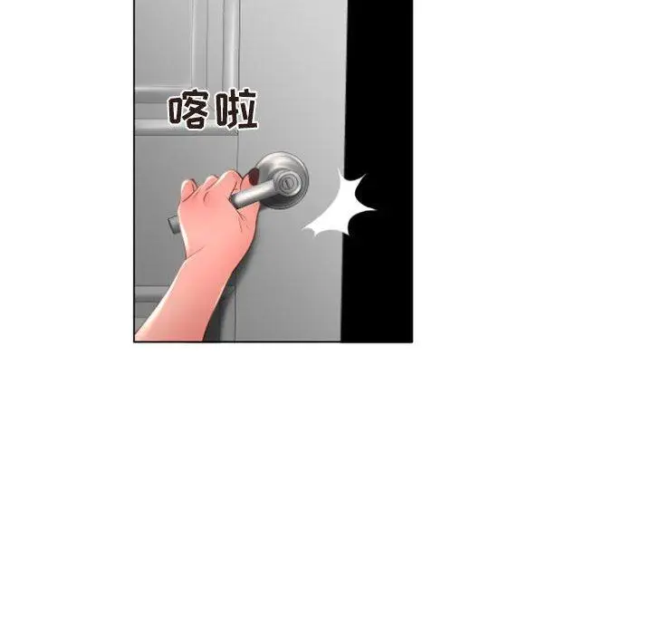 漫画《隔壁的她》第16话第126张图