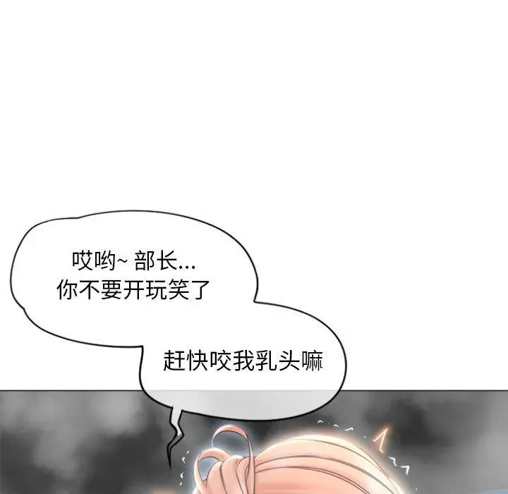 漫画《隔壁的她》第16话第13张图