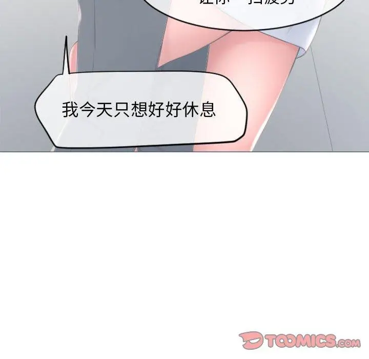 漫画《隔壁的她》第16话第135张图
