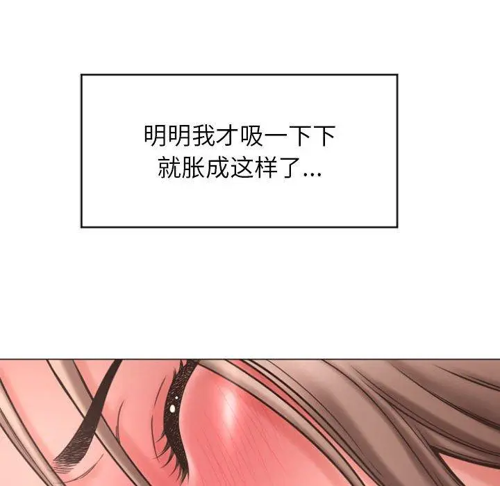漫画《隔壁的她》第16话第145张图