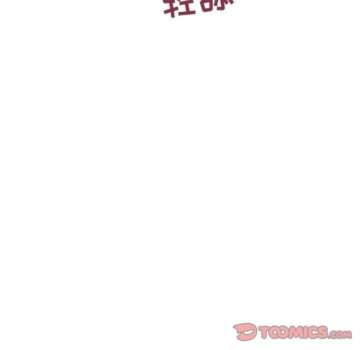 漫画《隔壁的她》第16话第147张图