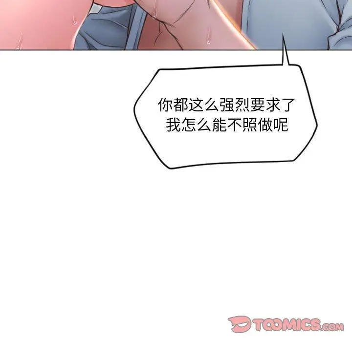 漫画《隔壁的她》第16话第15张图