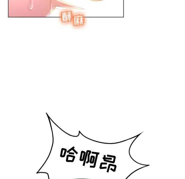 漫画《隔壁的她》第16话第17张图