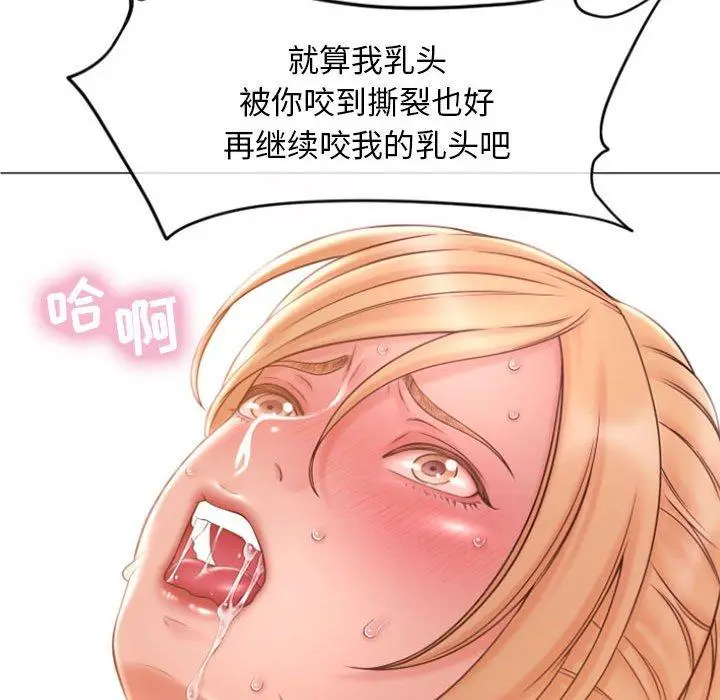 漫画《隔壁的她》第16话第22张图