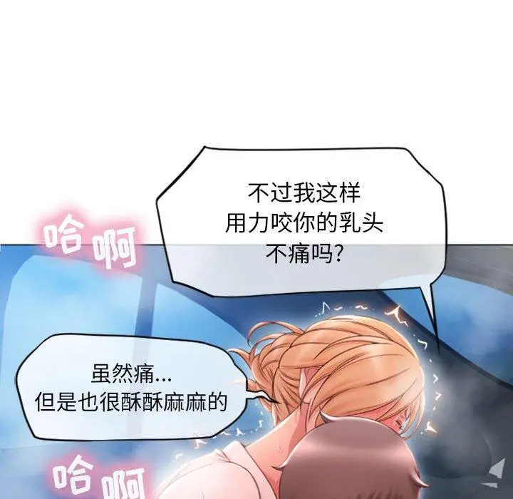 漫画《隔壁的她》第16话第26张图