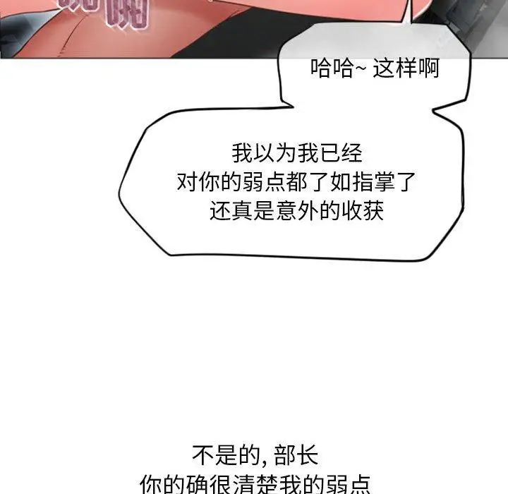 漫画《隔壁的她》第16话第28张图