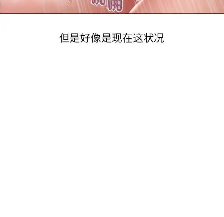 漫画《隔壁的她》第16话第30张图