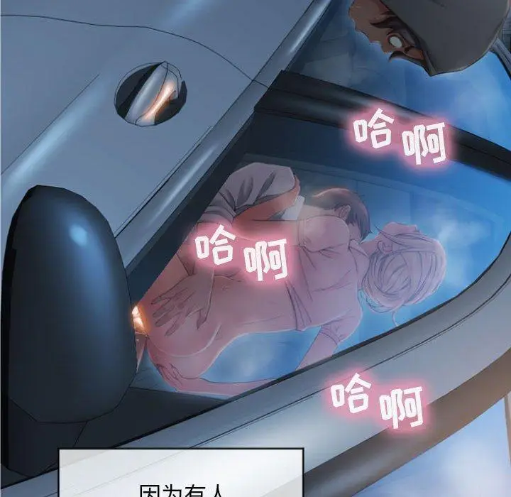 漫画《隔壁的她》第16话第32张图