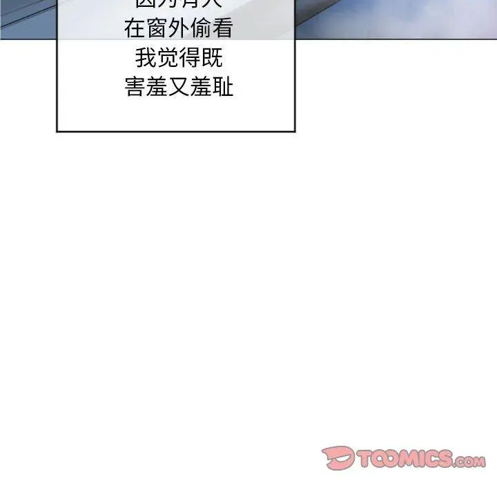 漫画《隔壁的她》第16话第33张图