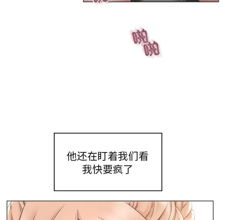 漫画《隔壁的她》第16话第38张图