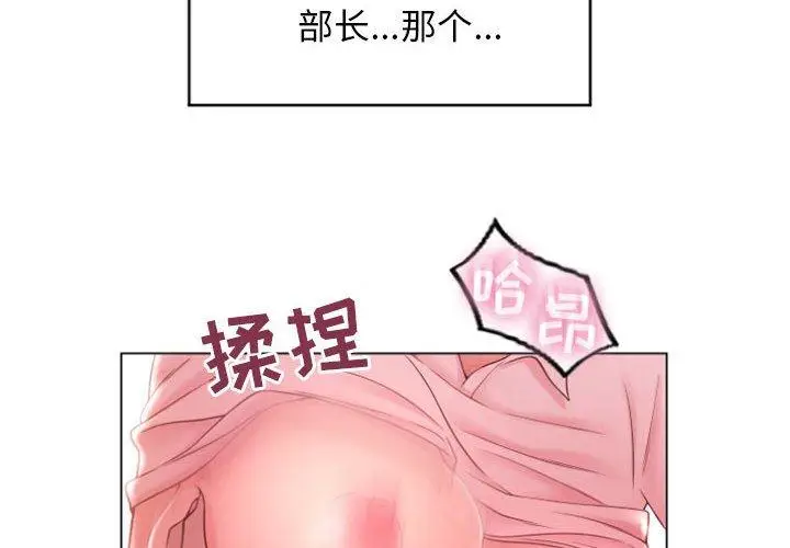 漫画《隔壁的她》第16话第4张图