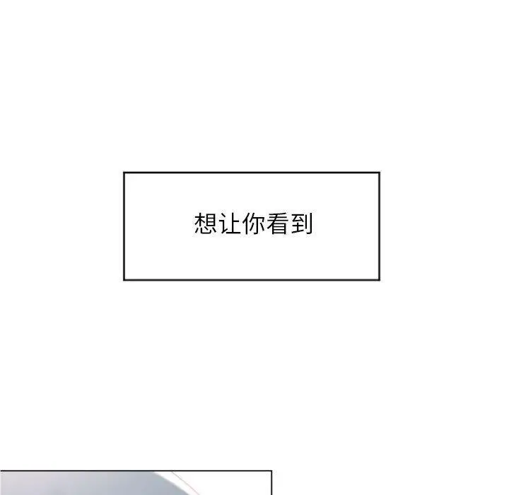 漫画《隔壁的她》第16话第48张图