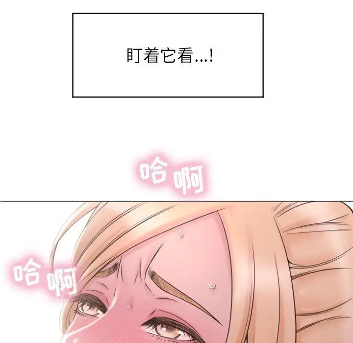 漫画《隔壁的她》第16话第52张图
