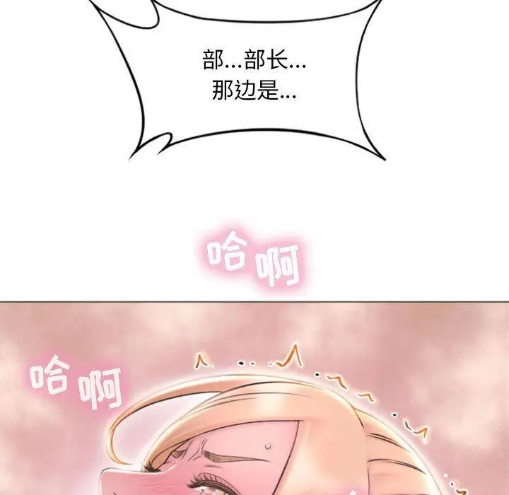 漫画《隔壁的她》第16话第60张图
