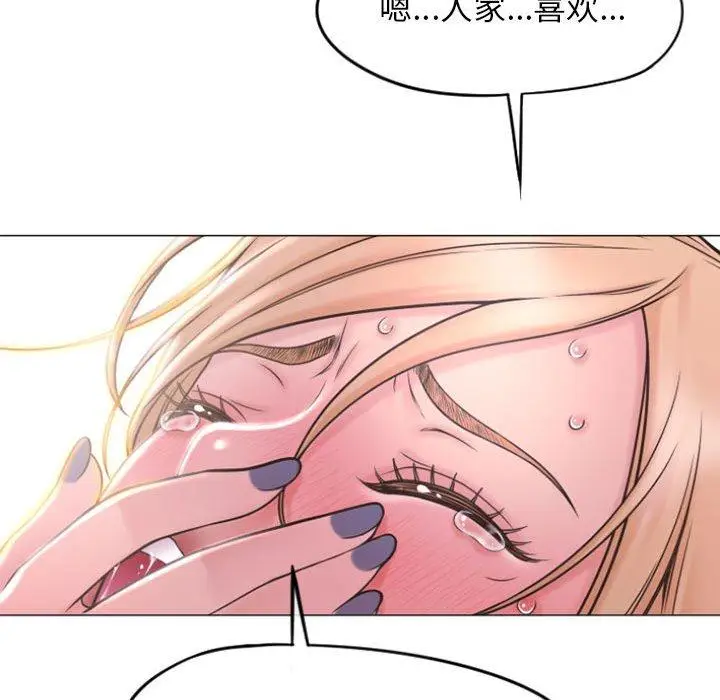 漫画《隔壁的她》第16话第65张图