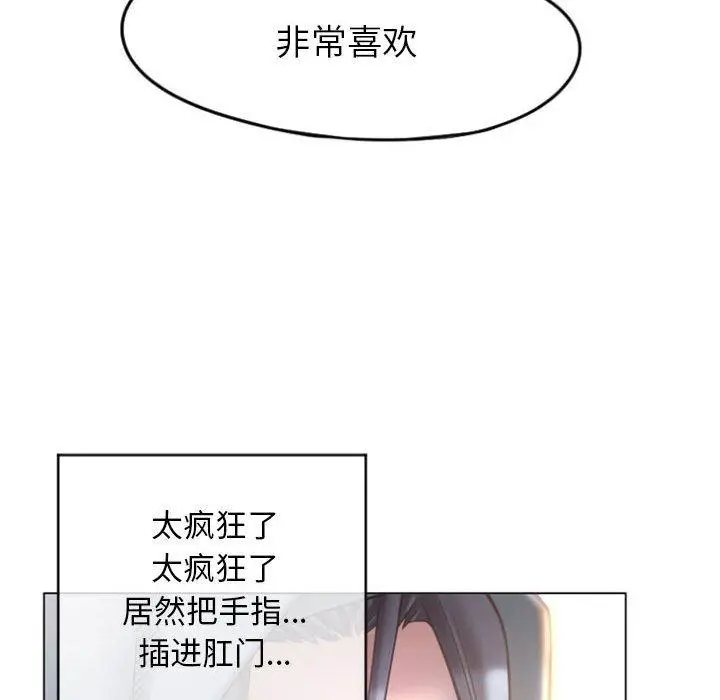 漫画《隔壁的她》第16话第66张图