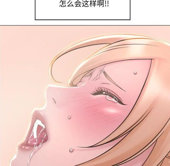 漫画《隔壁的她》第16话第72张图
