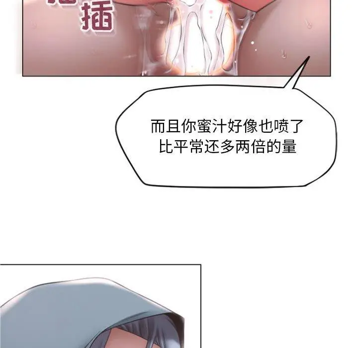 漫画《隔壁的她》第16话第80张图