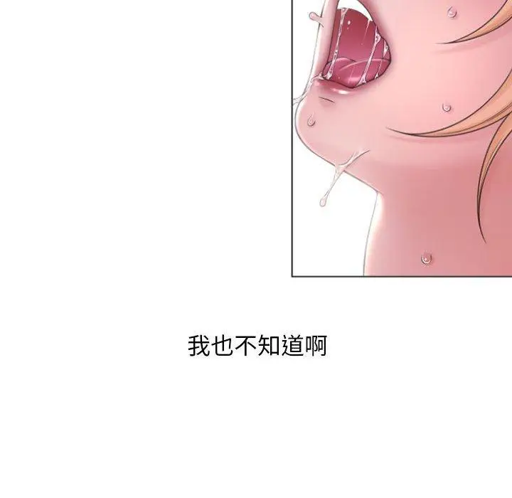 漫画《隔壁的她》第16话第82张图