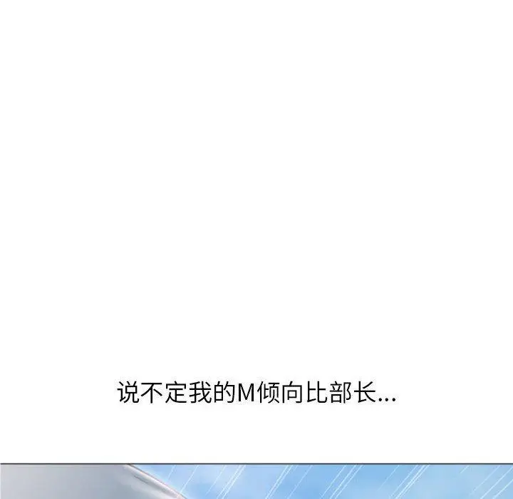 漫画《隔壁的她》第16话第85张图