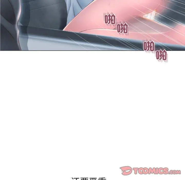 漫画《隔壁的她》第16话第87张图