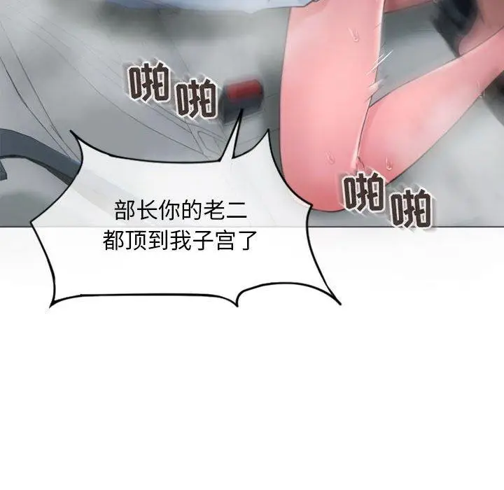 漫画《隔壁的她》第16话第92张图