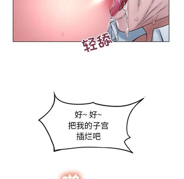 漫画《隔壁的她》第16话第94张图