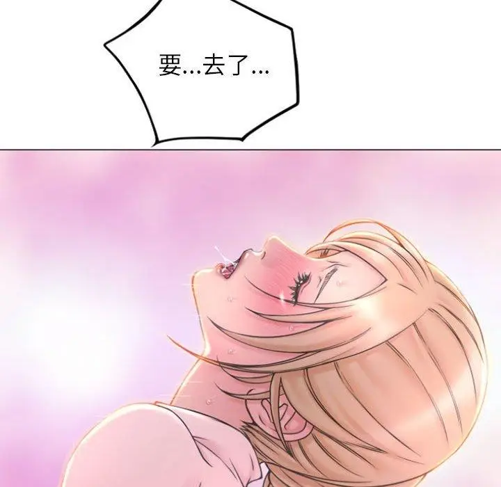 漫画《隔壁的她》第16话第97张图