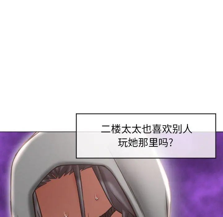 漫画《隔壁的她》第17话第100张图