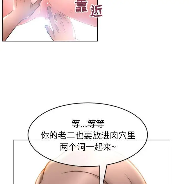 漫画《隔壁的她》第17话第105张图