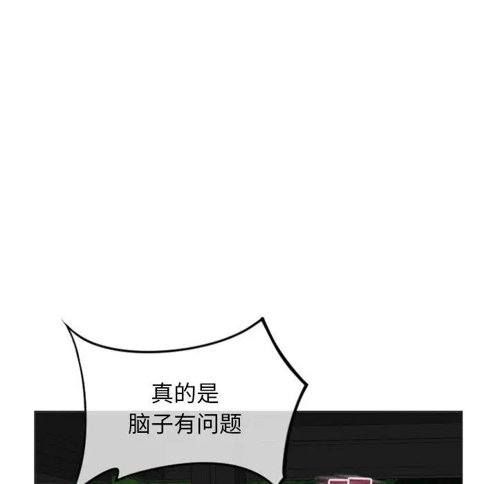 漫画《隔壁的她》第17话第110张图