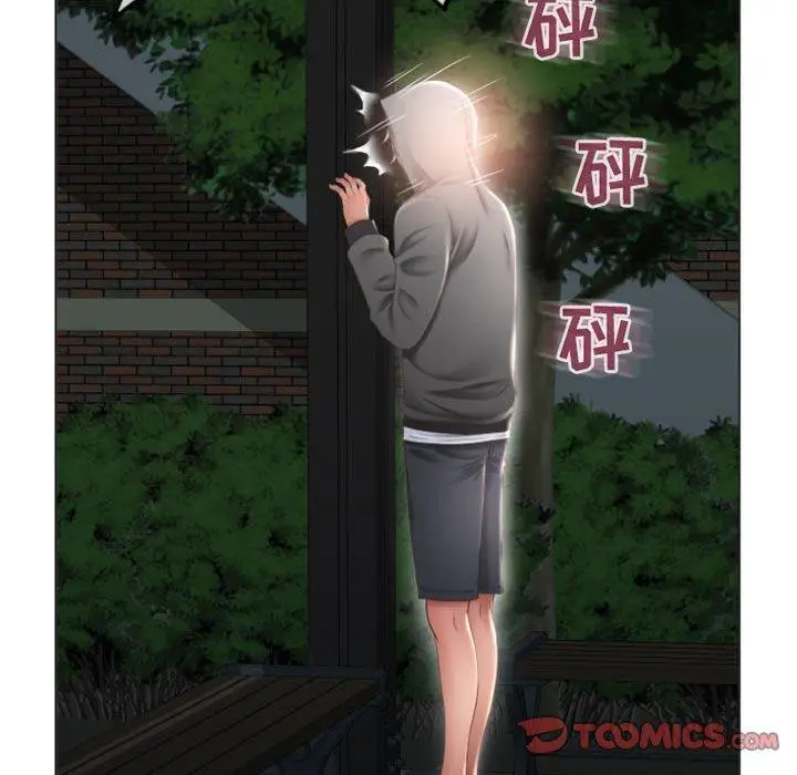 漫画《隔壁的她》第17话第111张图