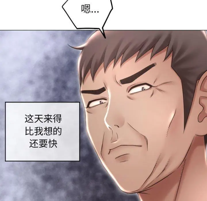 漫画《隔壁的她》第17话第122张图