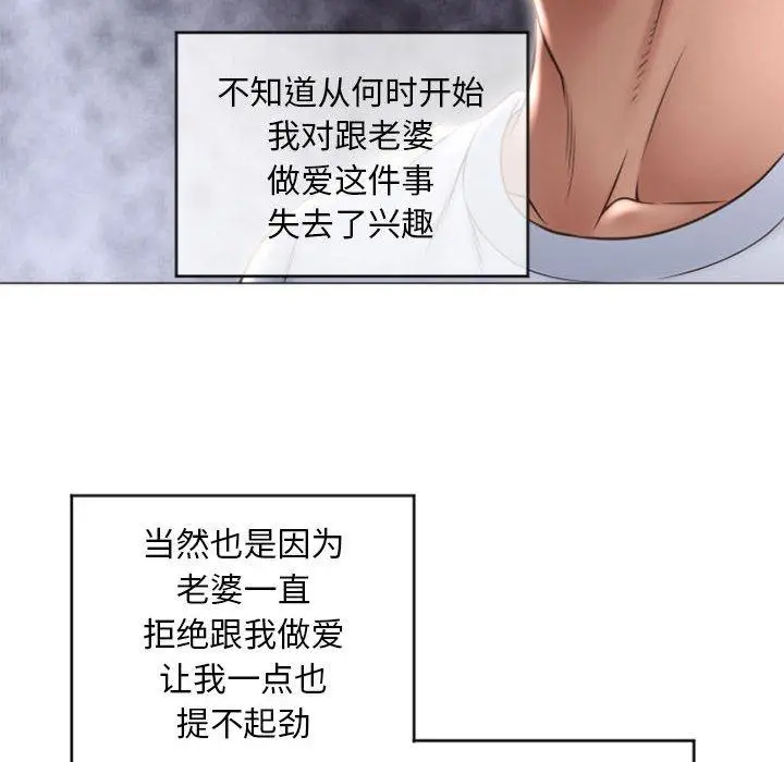 漫画《隔壁的她》第17话第123张图
