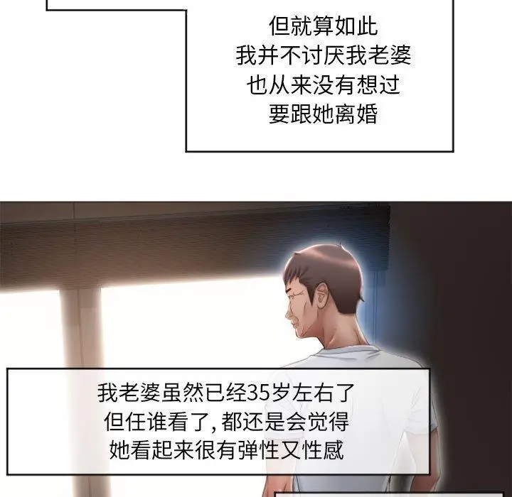 漫画《隔壁的她》第17话第124张图