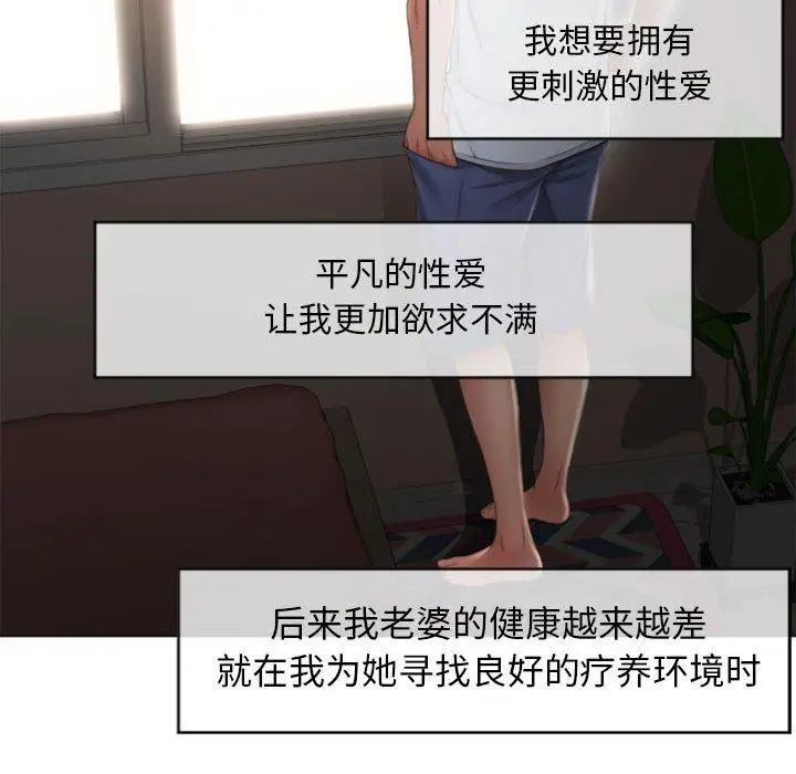 漫画《隔壁的她》第17话第125张图