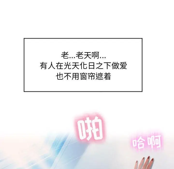 漫画《隔壁的她》第17话第127张图
